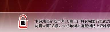 美女牆本網站限定年滿18歲方可瀏覽